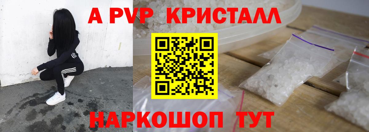 A PVP СК Слободской