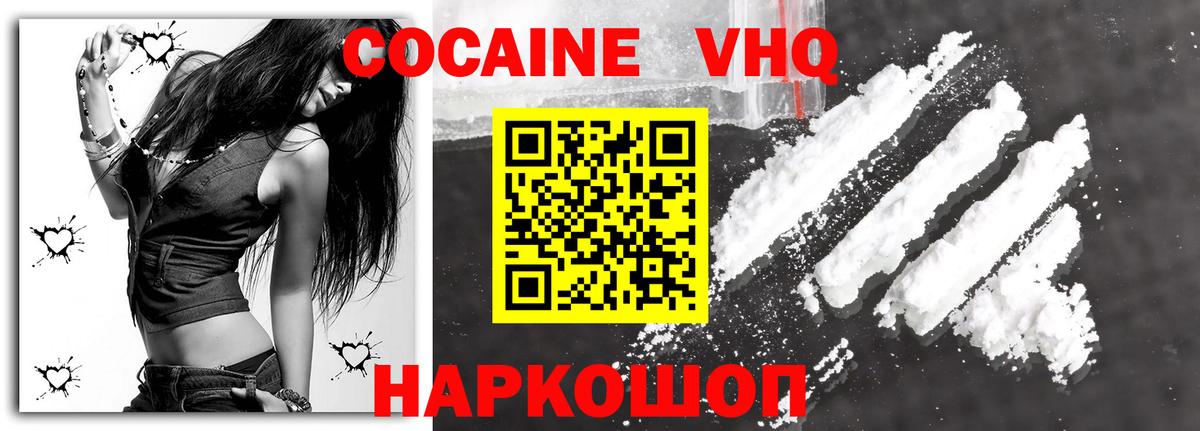 COCAIN  Кокаин 99%  Вход с VPN  КОКАИН 97%  Слободской 