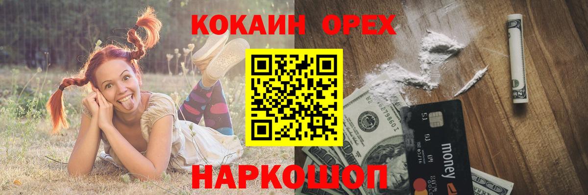 COCAIN VHQ Слободской