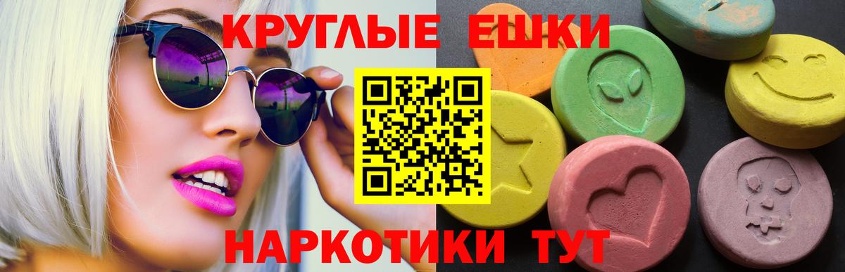 Ecstasy круглые  Вход с VPN  Ecstasy  Экстази XTC  Слободской 