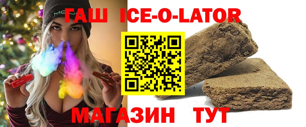 Гашиш гашик  Вход с VPN  как найти закладки  Слободской 