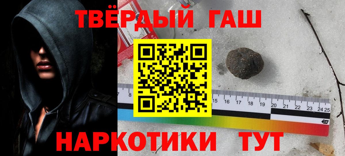 ГАШИШ 40% ТГК Слободской