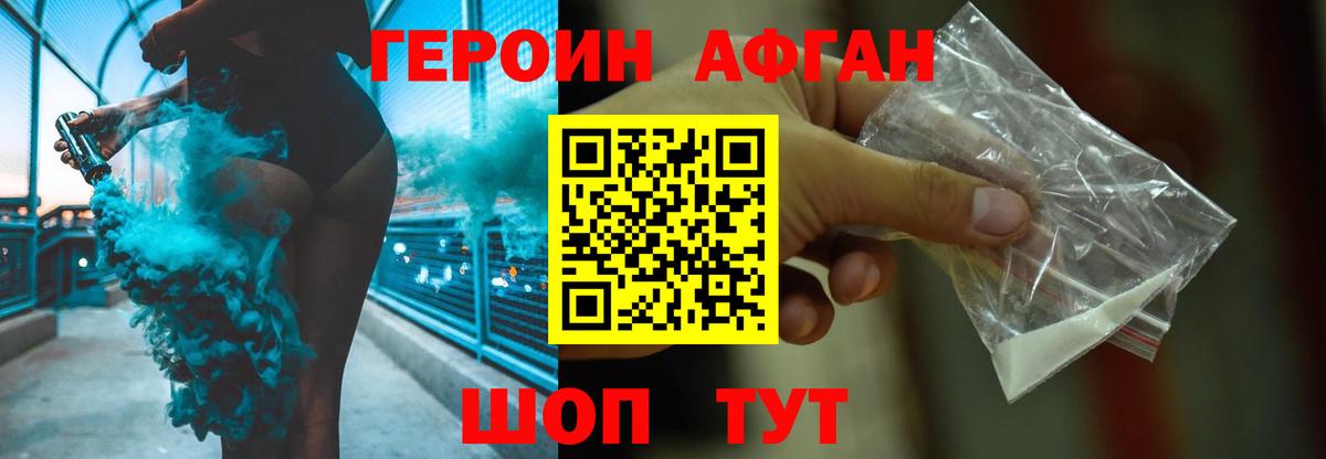 Слободской  ГЕРОИН VHQ  Вход с VPN 