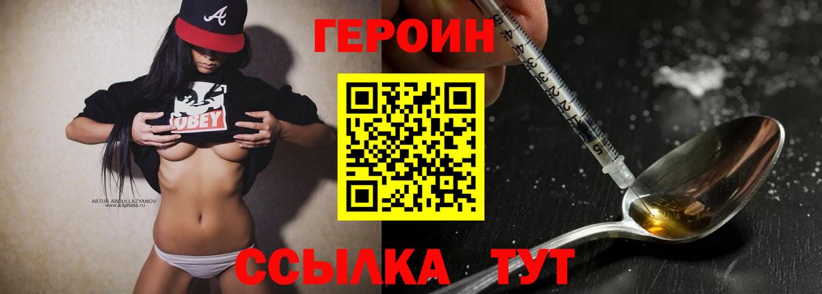 ГЕРОИН гречка Слободской