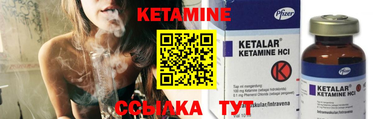 КЕТАМИН VHQ  Вход с VPN  Кетамин VHQ  Слободской 