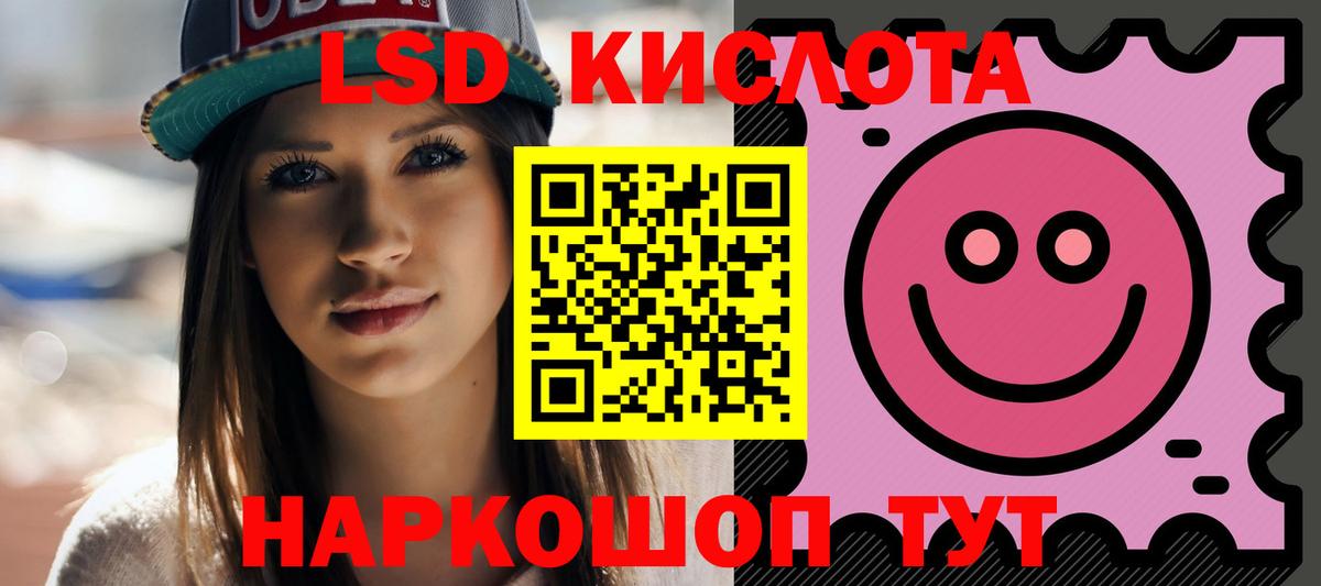 LSD-25 экстази кислота  Вход с VPN  blacksprut ONION  ЛСД экстази  Слободской  Лсд 25 экстази ecstasy 