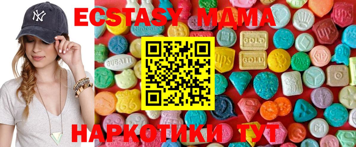 MDMA crystal  Вход с VPN  МДМА  Слободской  МДМА молли 