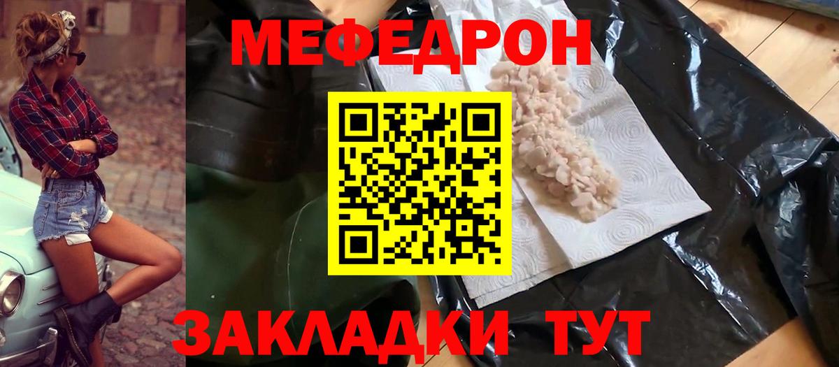 Мефедрон мука  Вход с VPN  МЕФ  Мефедрон мяу мяу  Слободской 