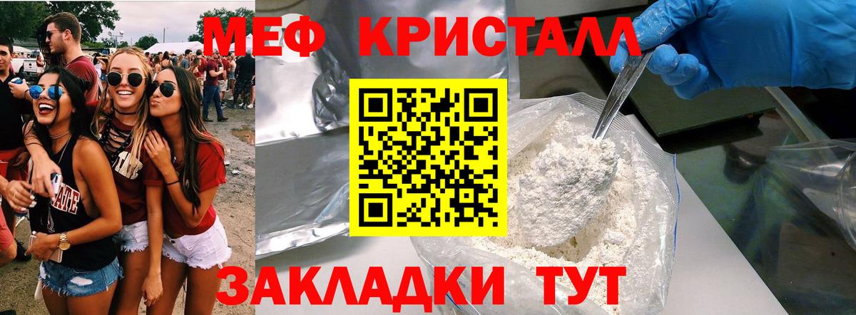 Меф  Слободской