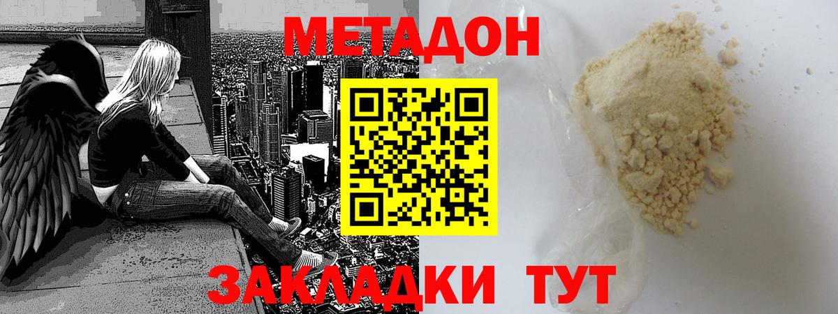 Слободской  Метадон белоснежный  Вход с VPN  МЕТАДОН methadone 