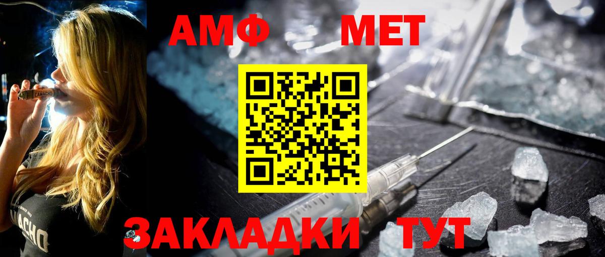 Слободской  Первитин Methamphetamine  Первитин Methamphetamine  Вход с VPN 