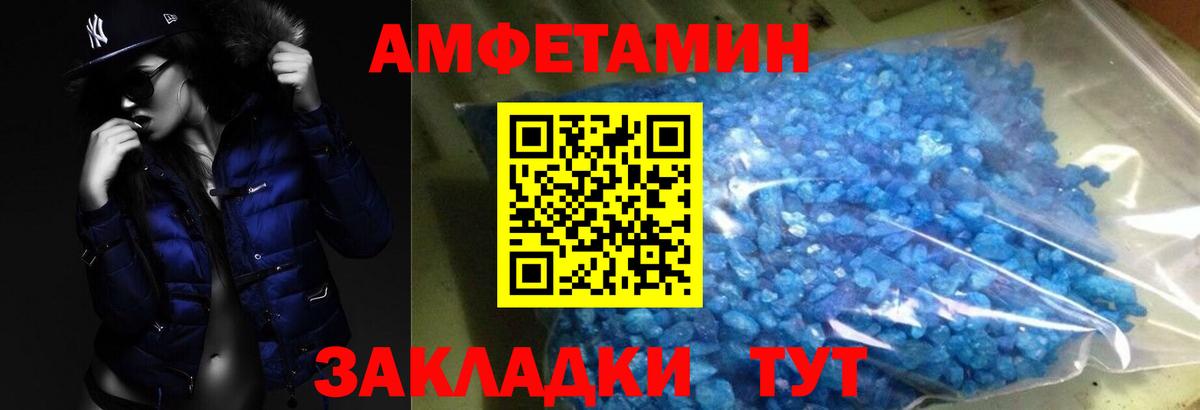 Метамфетамин пудра Слободской