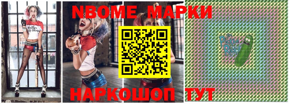 Слободской  Наркотические марки 1,5мг  Марки NBOMe  Вход с VPN  Наркотические марки 1,5мг 