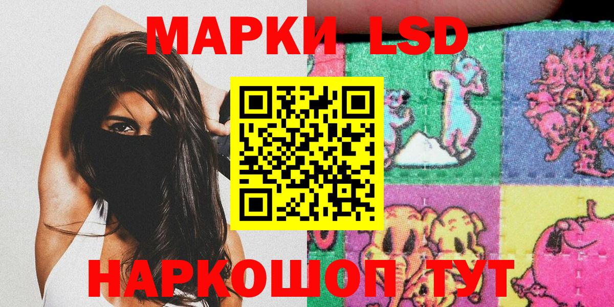 Наркотические марки 1500мкг Слободской