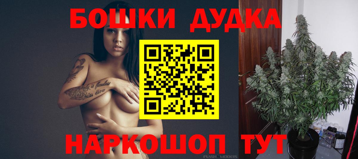 Конопля Ganja  МАРИХУАНА THC 21%  МАРИХУАНА White Widow  Слободской  Вход с VPN  Бошки Шишки конопля 